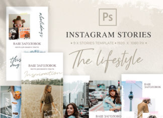 Free Modern Instagram Stories Templates